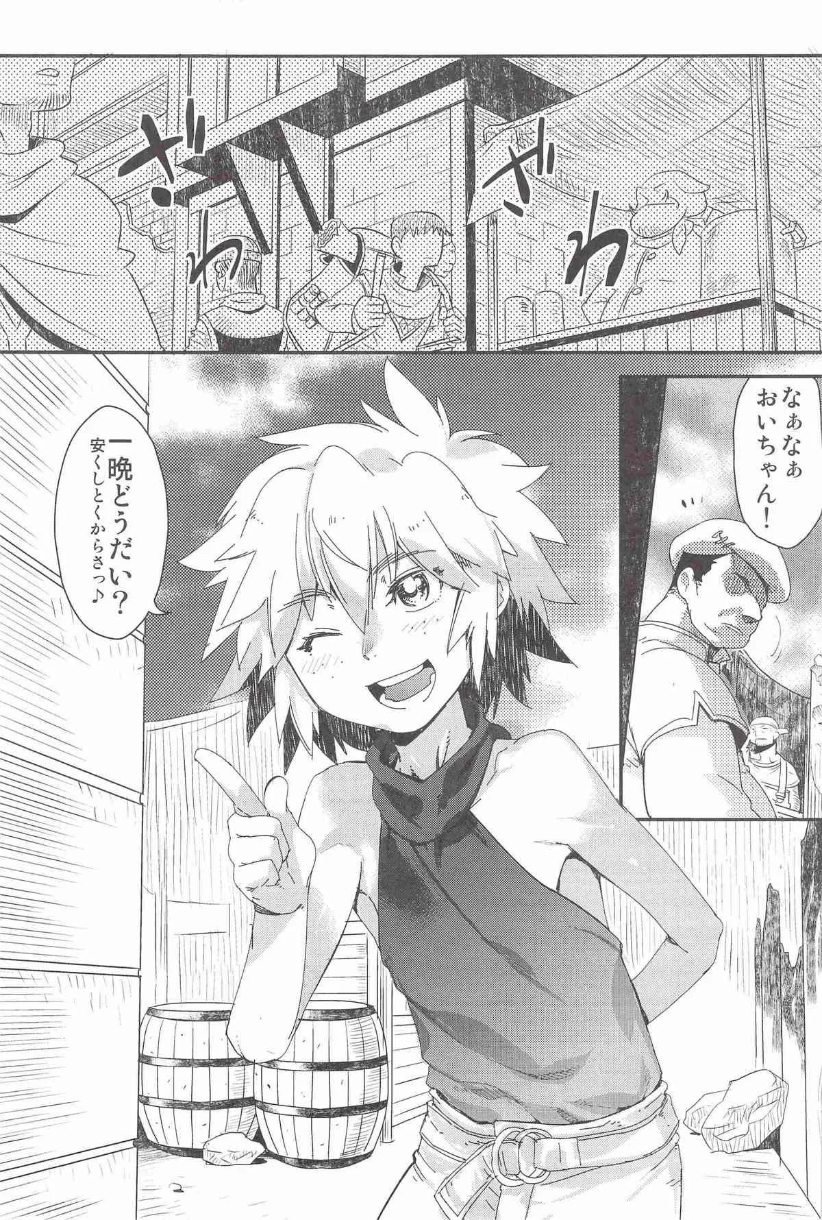 [タマゴノカラ] とある放浪青年の放蕩な日常_2