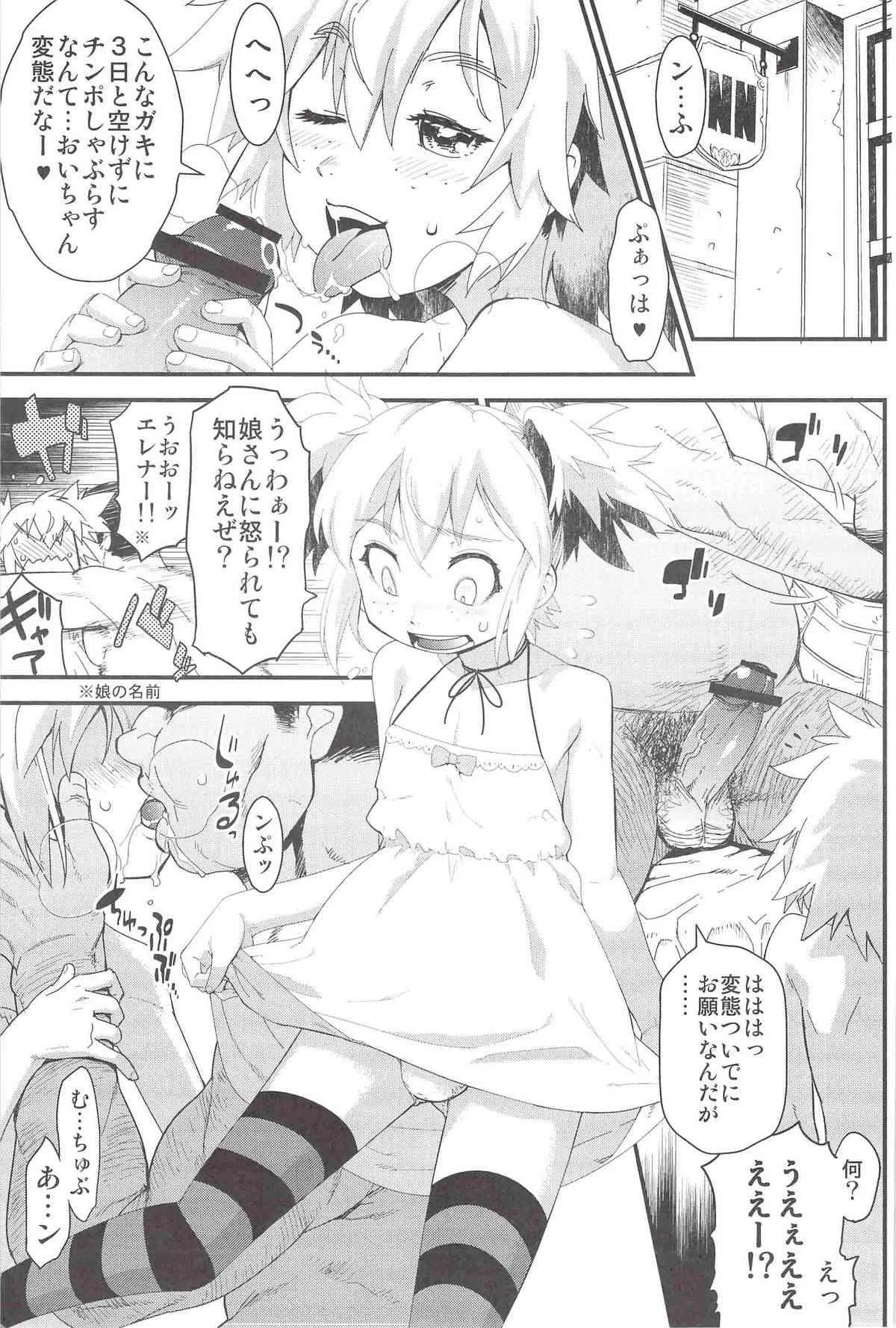 [タマゴノカラ] とある放浪青年の放蕩な日常_4