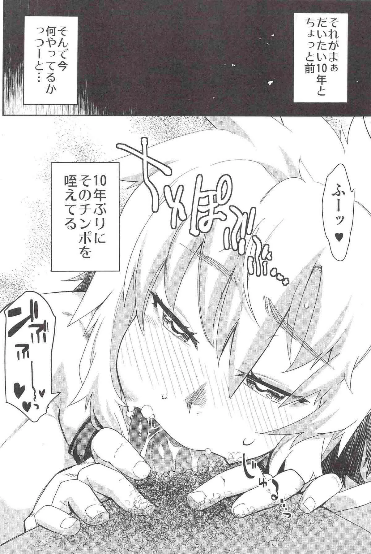 [タマゴノカラ] とある放浪青年の放蕩な日常_9