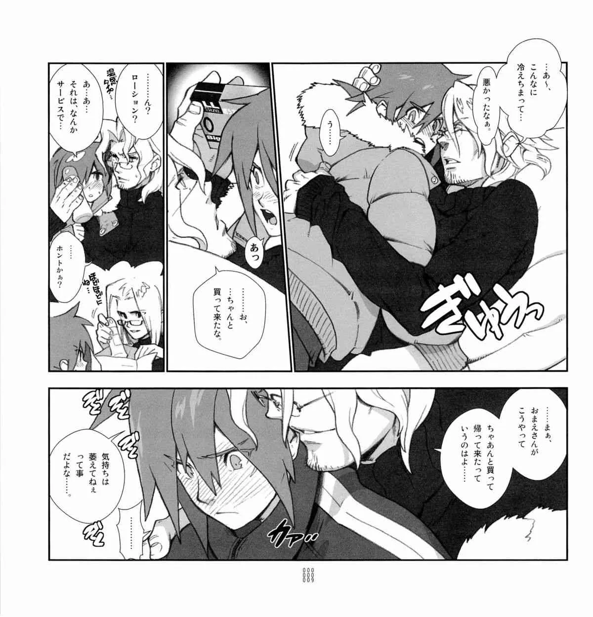 (C75) [刑法第60条 (主犯)] 四畳半生活。 (エターナルアルカディア)_9