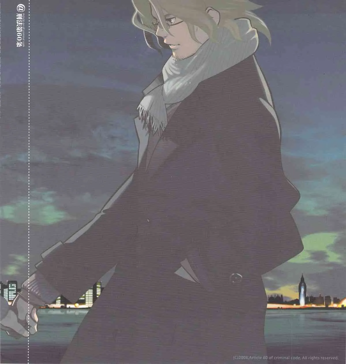 (C75) [刑法第60条 (主犯)] 四畳半生活。 (エターナルアルカディア)_2