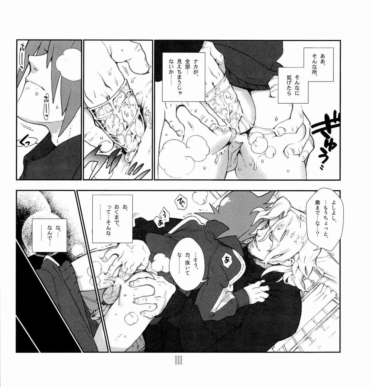 (C75) [刑法第60条 (主犯)] 四畳半生活。 (エターナルアルカディア)_6