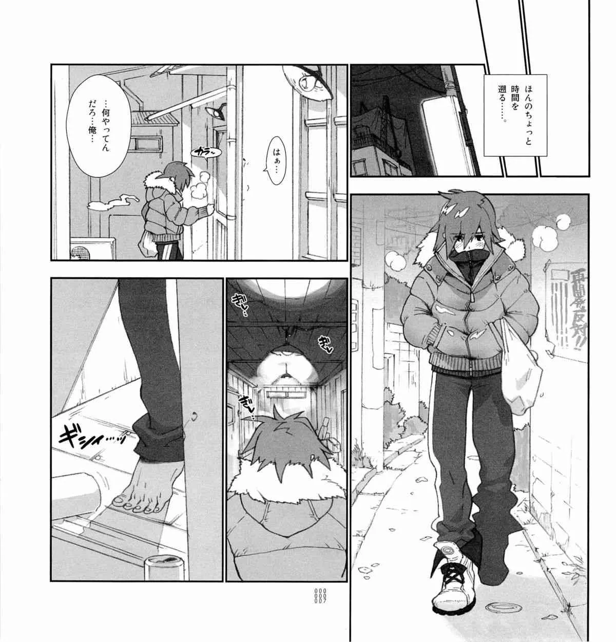 (C75) [刑法第60条 (主犯)] 四畳半生活。 (エターナルアルカディア)_7