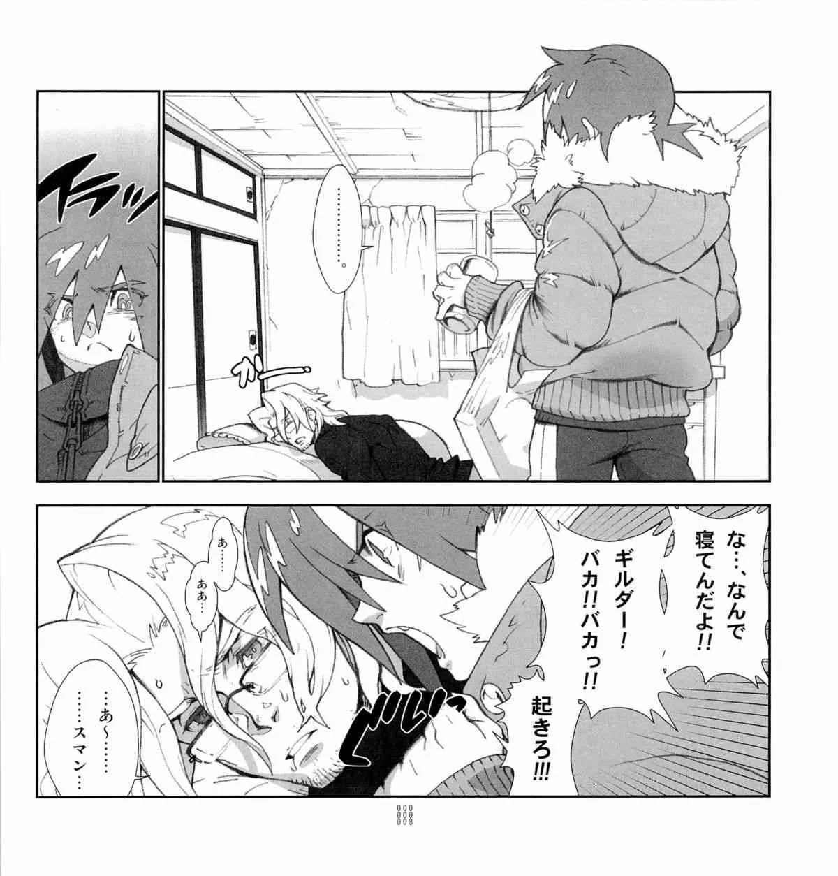 (C75) [刑法第60条 (主犯)] 四畳半生活。 (エターナルアルカディア)_8