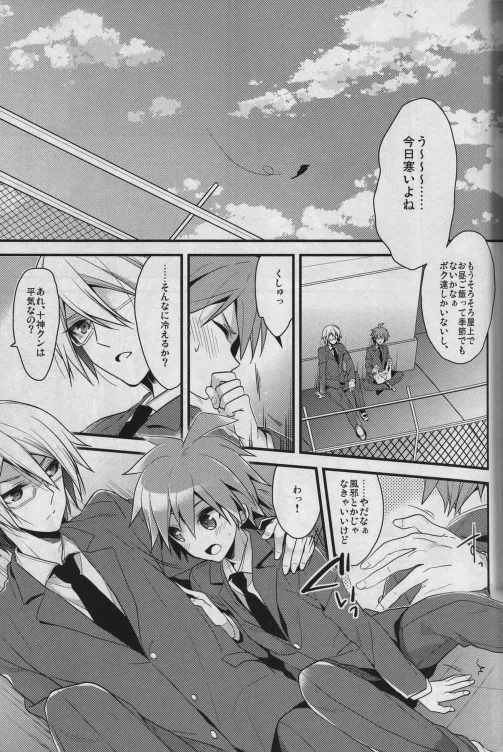 (C85) [ディートヘルム (みずゆき)] 嘘ツキは×××の始まり (ダンガンロンパ 希望の学園と絶望の高校生)_2
