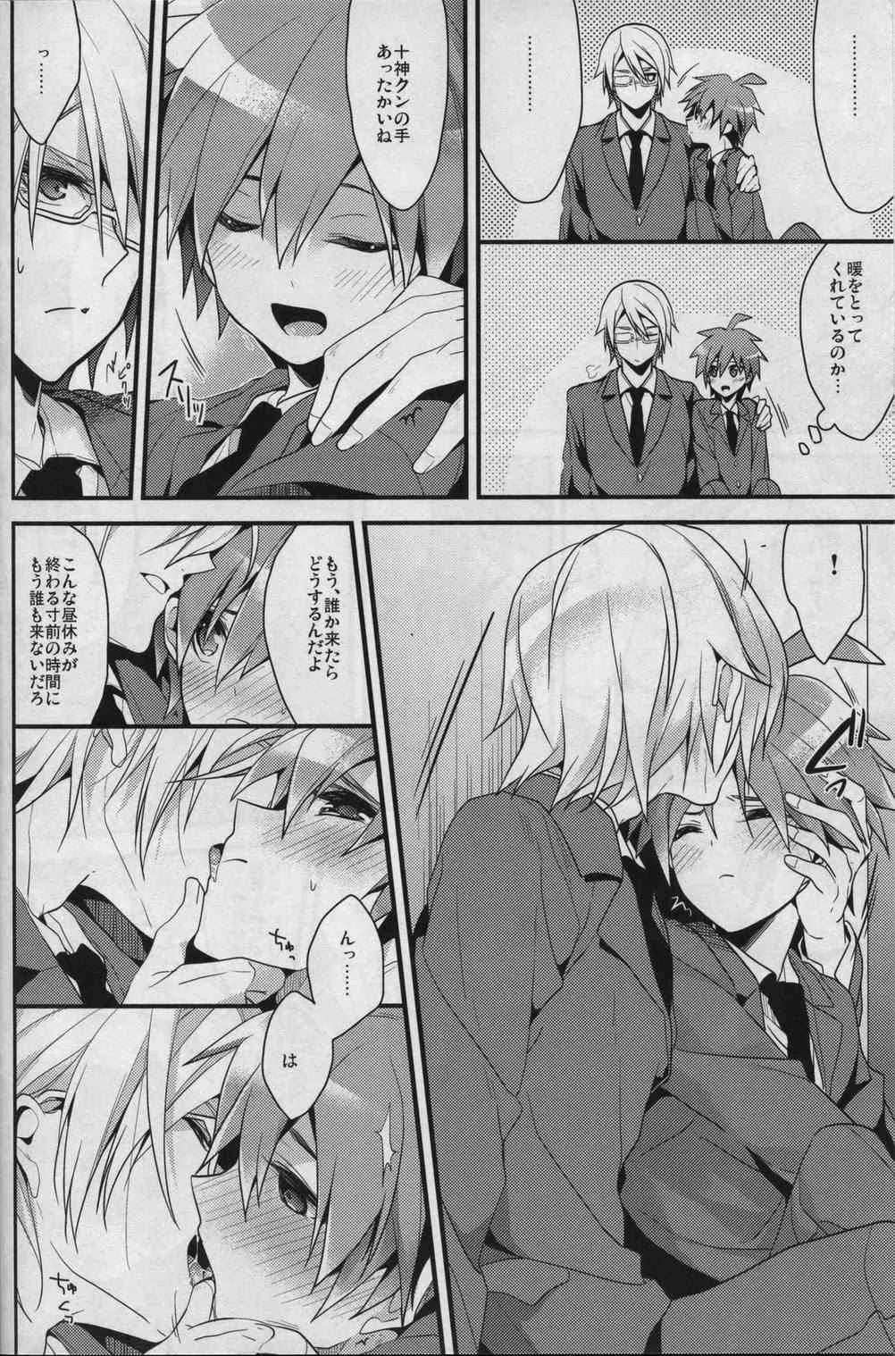 (C85) [ディートヘルム (みずゆき)] 嘘ツキは×××の始まり (ダンガンロンパ 希望の学園と絶望の高校生)_3