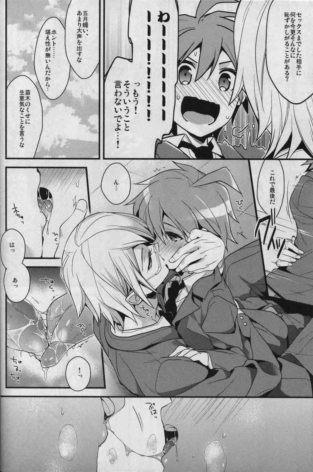 (C85) [ディートヘルム (みずゆき)] 嘘ツキは×××の始まり (ダンガンロンパ 希望の学園と絶望の高校生)_5