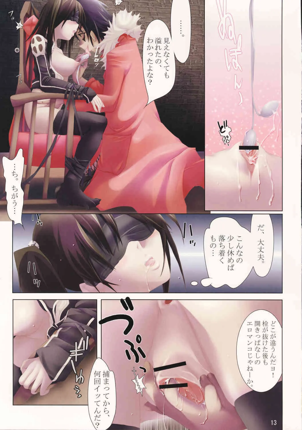 [MODAE-TEI (Modaetei Anetarou, Tama)] Ningyou Shiiku (d.gray-man)_7