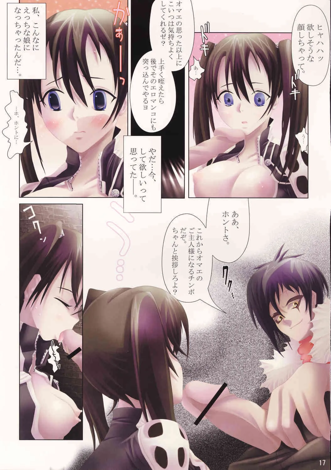 [MODAE-TEI (Modaetei Anetarou, Tama)] Ningyou Shiiku (d.gray-man)_10