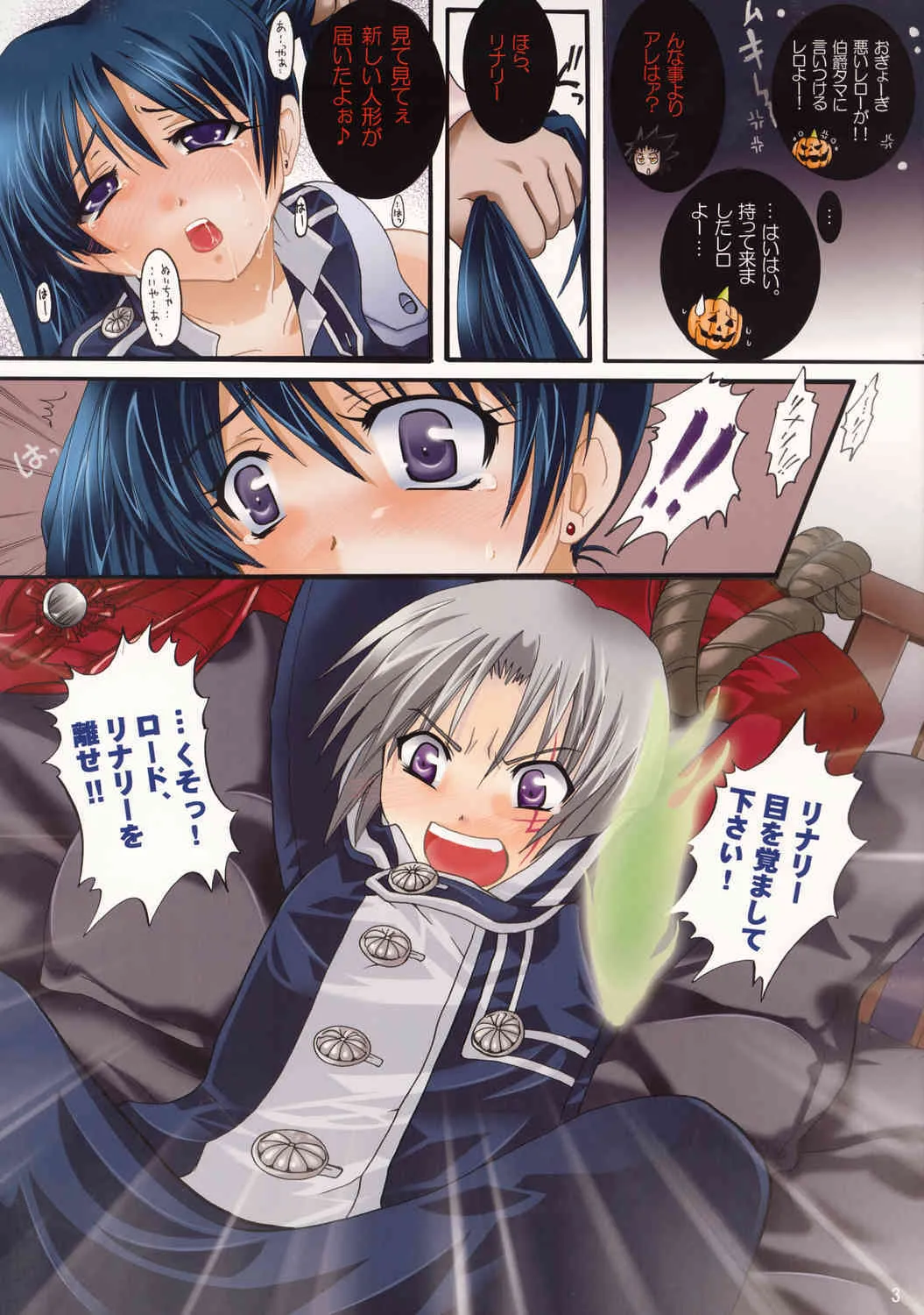 [MODAE-TEI (Modaetei Anetarou, Tama)] Ningyou Shiiku (d.gray-man)_2