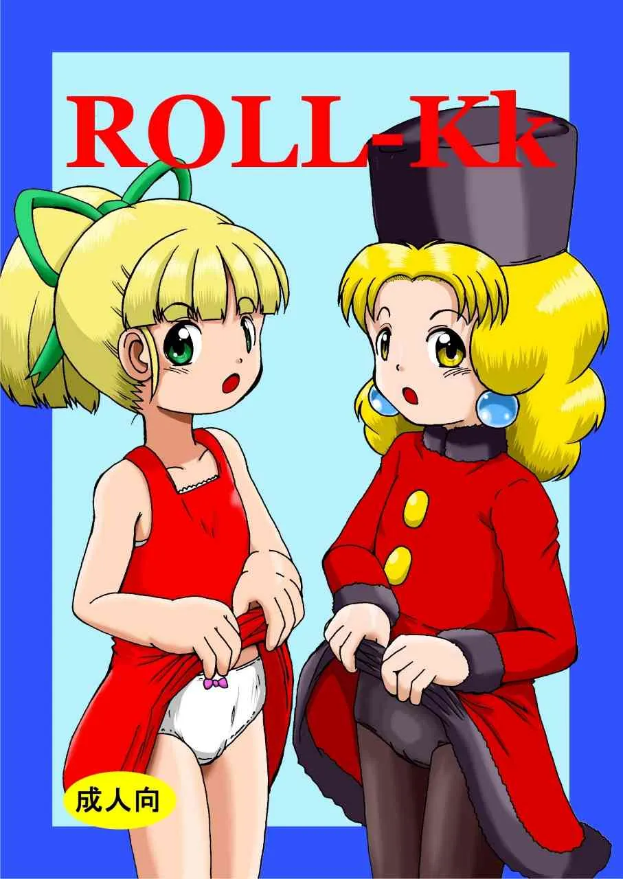[夜郎自大] LoveRoLL-KK+ (ロックマン)