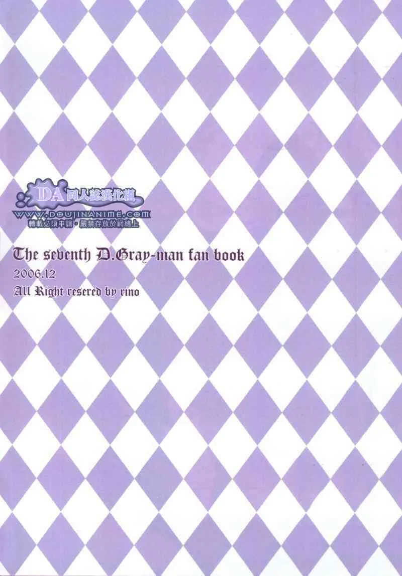 [Peace-Diner (RINO)] tearapart (d.gray-man)_2