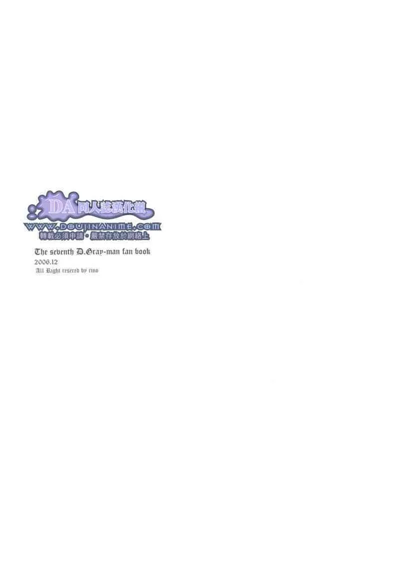 [Peace-Diner (RINO)] tearapart (d.gray-man)_5