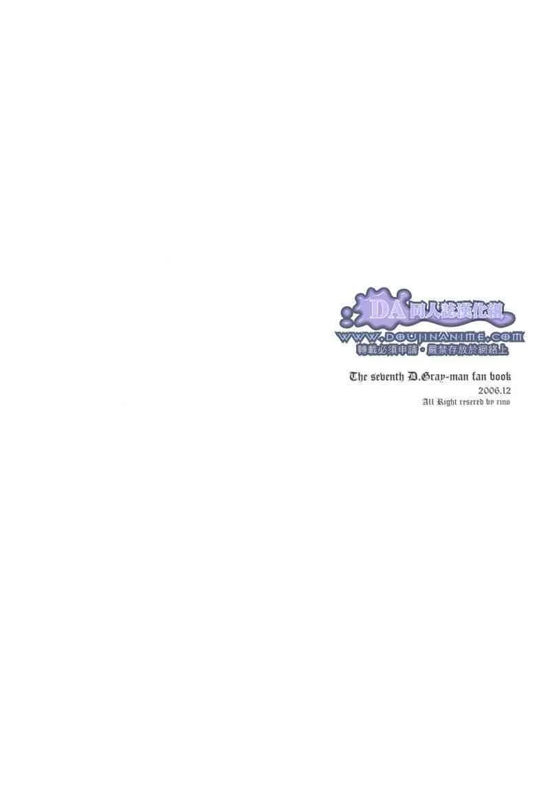 [Peace-Diner (RINO)] tearapart (d.gray-man)_6