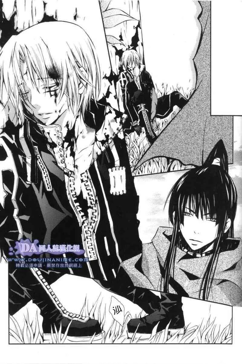 [Peace-Diner (RINO)] tearapart (d.gray-man)_7