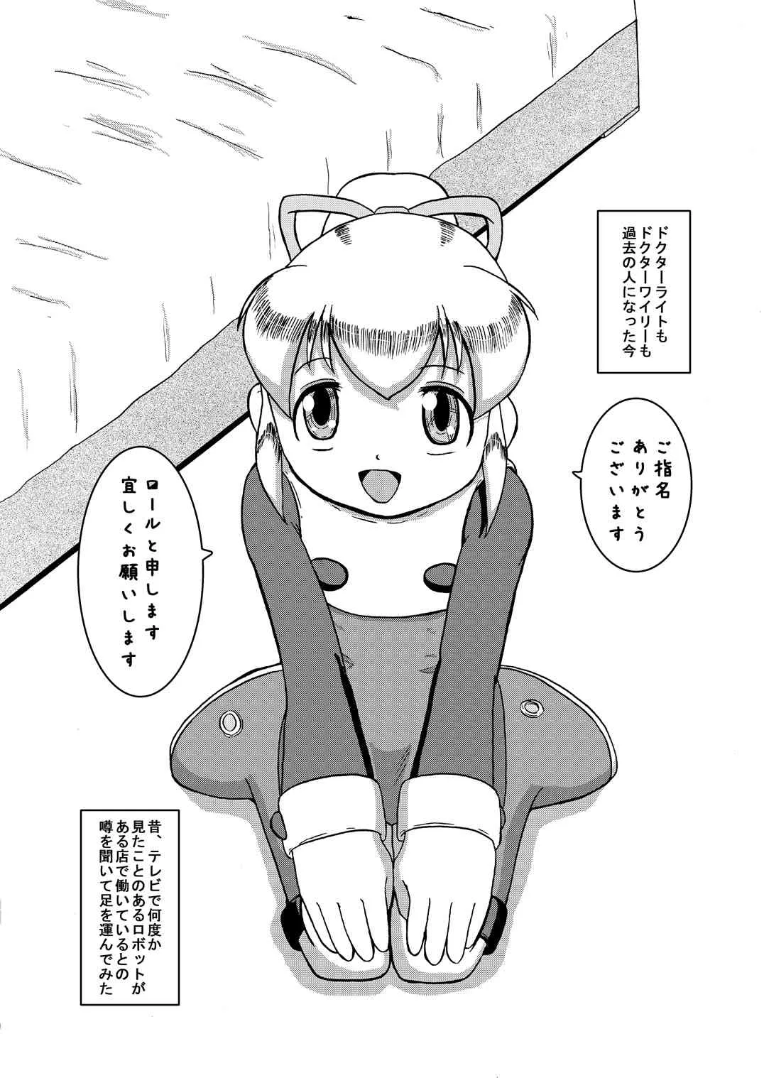 [夜郎自大] LoveRoLL+DDD (ロックマン/サイバーボッツ)_2