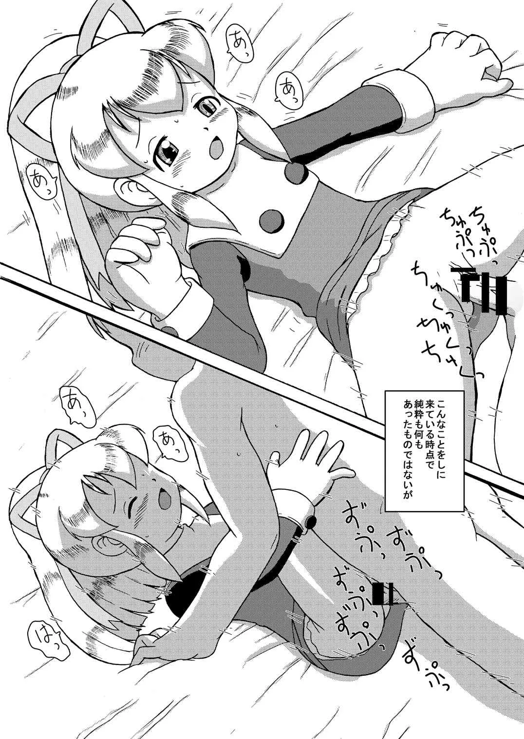 [夜郎自大] LoveRoLL+DDD (ロックマン/サイバーボッツ)_3