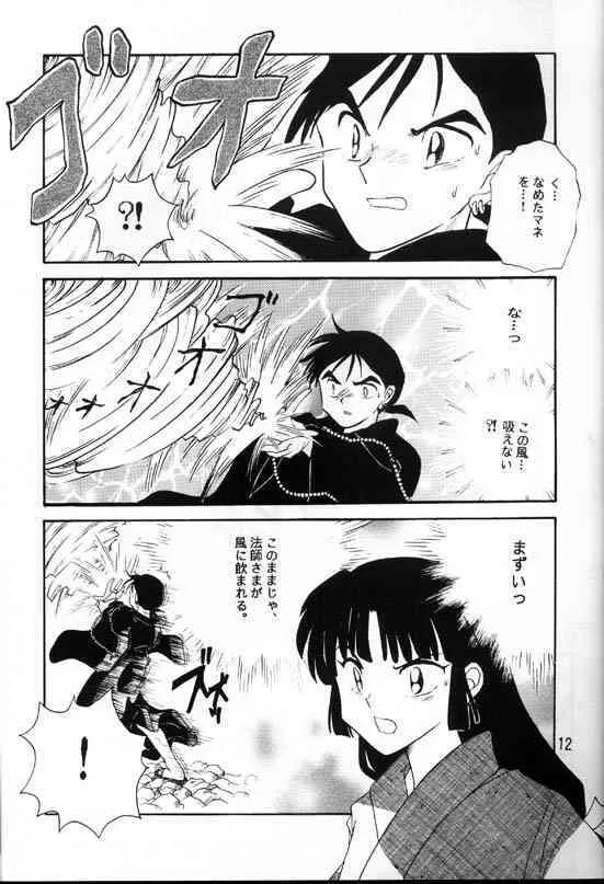[神辺 (神辺かのん)] 戦国恋慕絵巻 (犬夜叉)_3