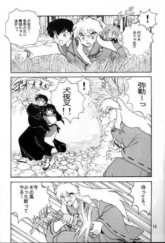 [神辺 (神辺かのん)] 戦国恋慕絵巻 (犬夜叉)_4