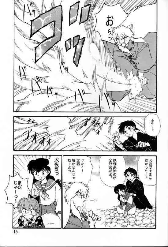 [神辺 (神辺かのん)] 戦国恋慕絵巻 (犬夜叉)_5