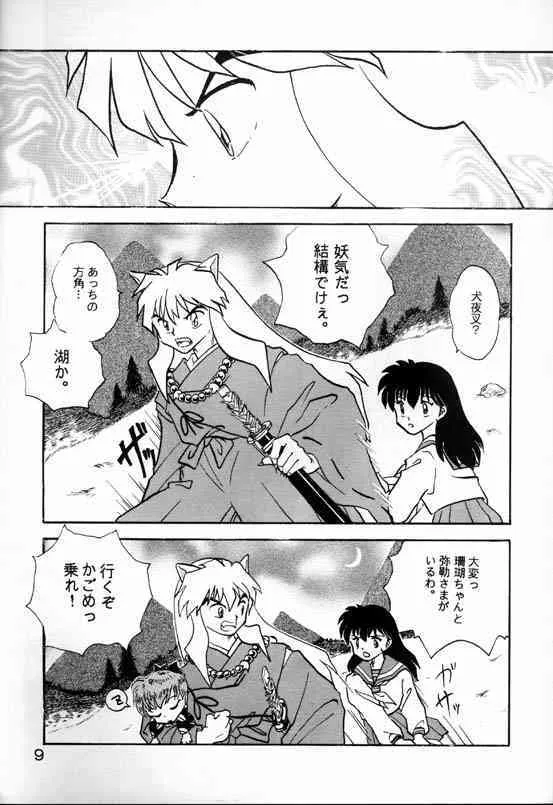 [神辺 (神辺かのん)] 戦国恋慕絵巻 (犬夜叉)_2