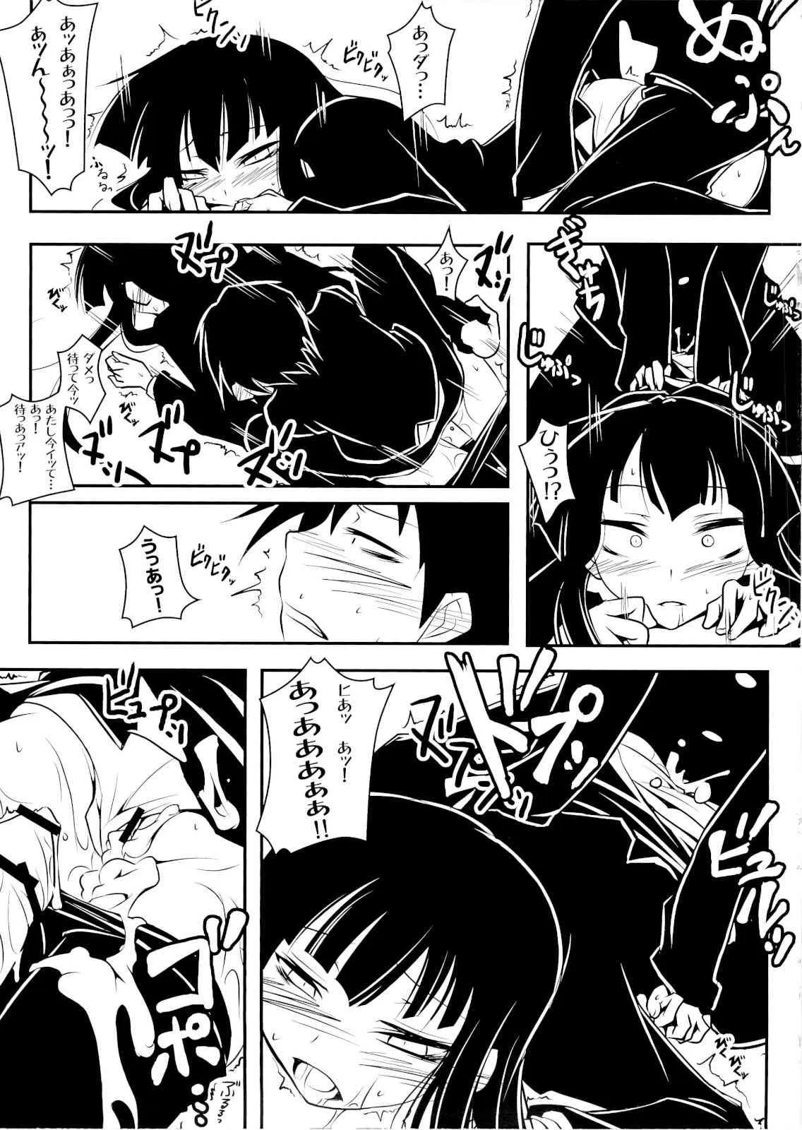 (同人誌) [ニリツハイハン (ニリツ)] 放課後プレイオフ (放課後プレイ)_10