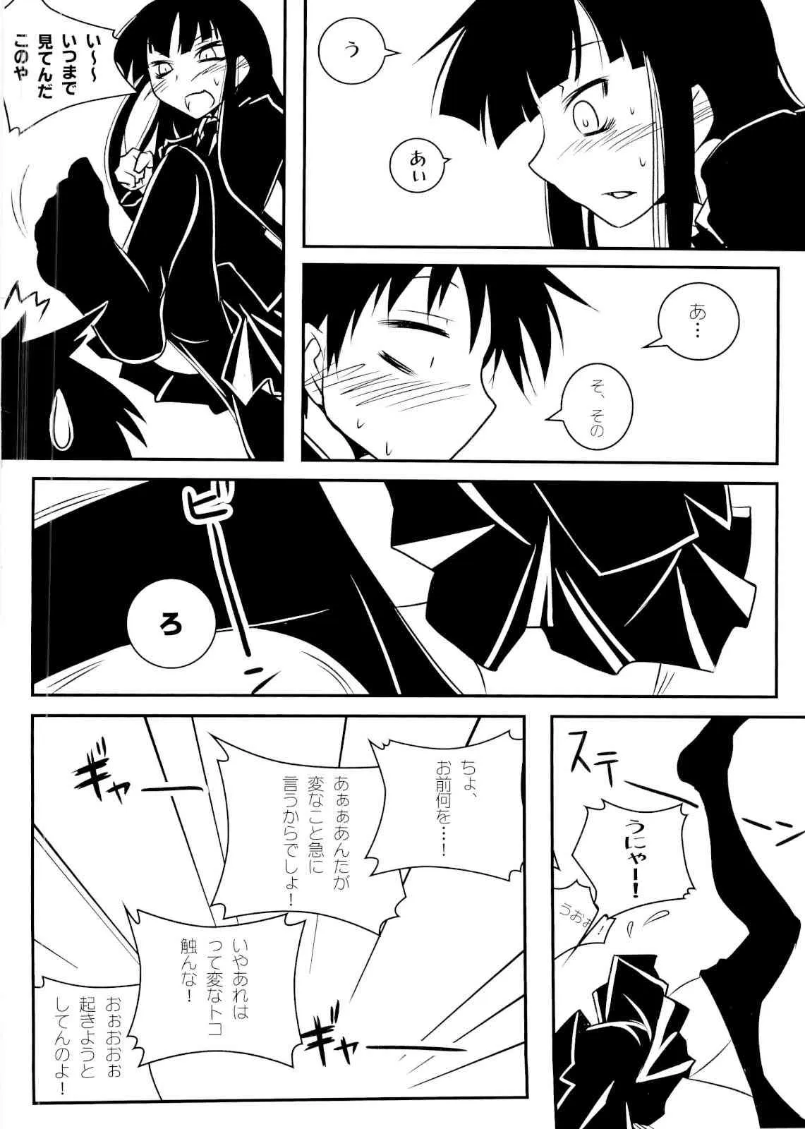 (同人誌) [ニリツハイハン (ニリツ)] 放課後プレイオフ (放課後プレイ)_5