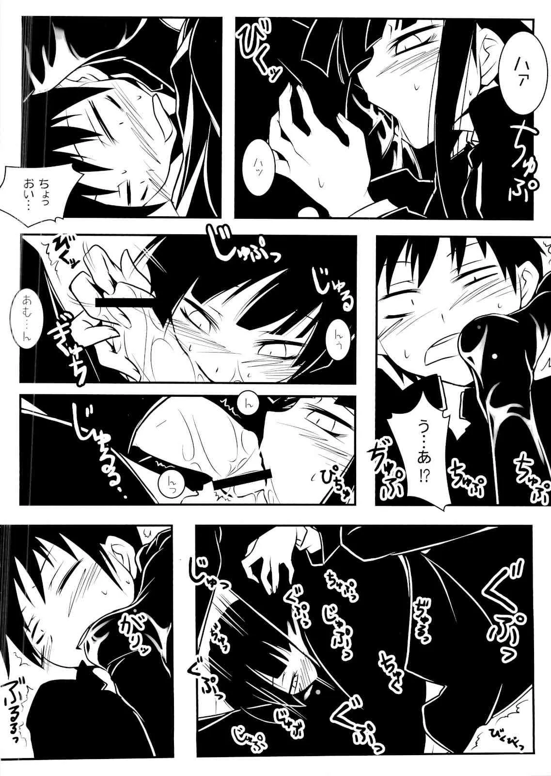 (同人誌) [ニリツハイハン (ニリツ)] 放課後プレイオフ (放課後プレイ)_7