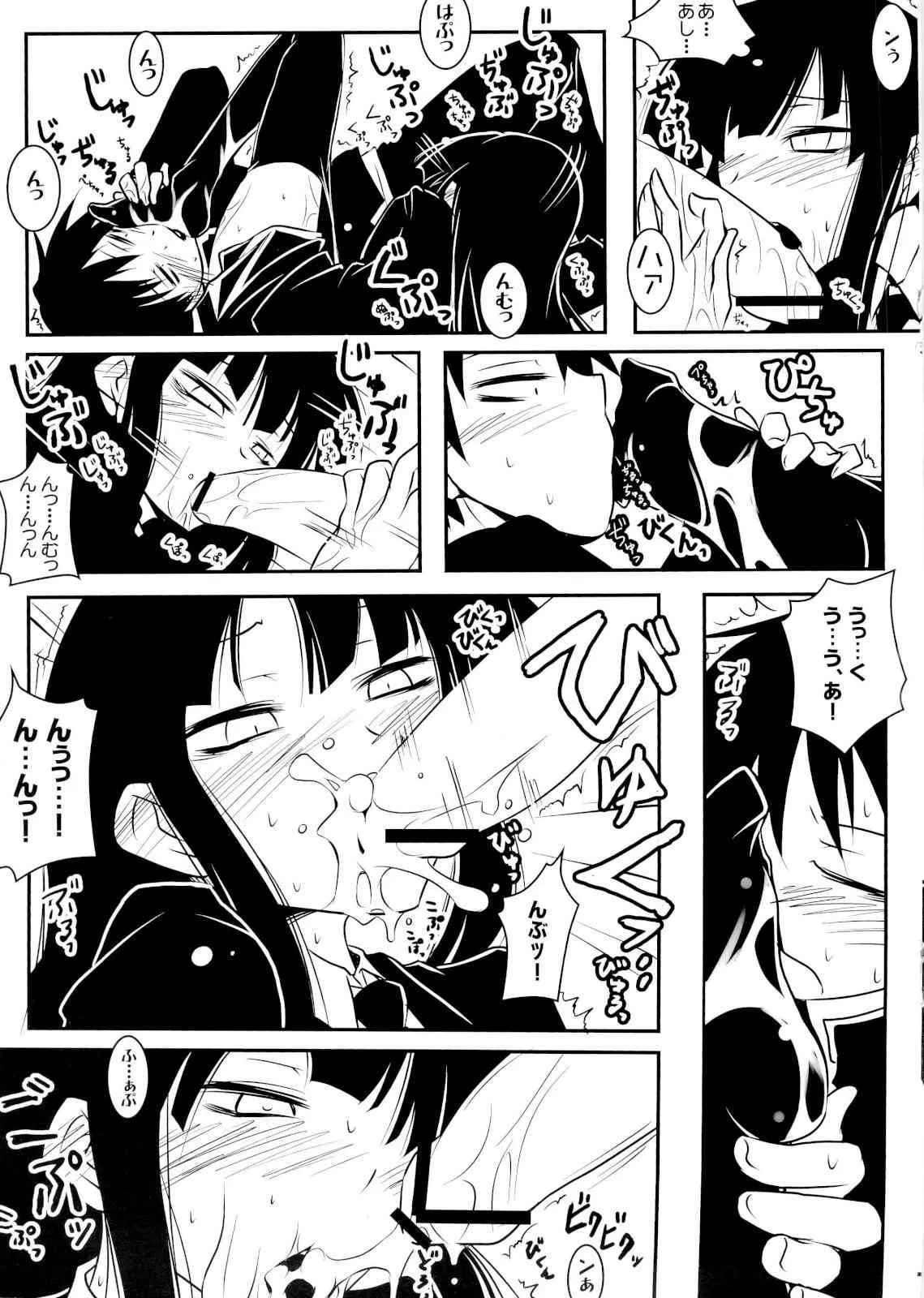 (同人誌) [ニリツハイハン (ニリツ)] 放課後プレイオフ (放課後プレイ)_8