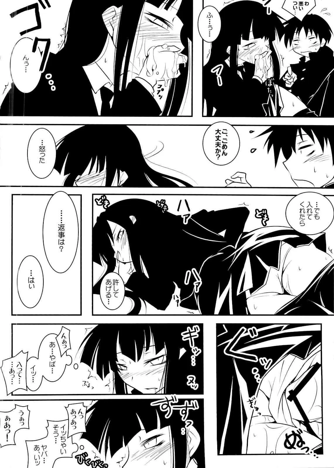(同人誌) [ニリツハイハン (ニリツ)] 放課後プレイオフ (放課後プレイ)_9