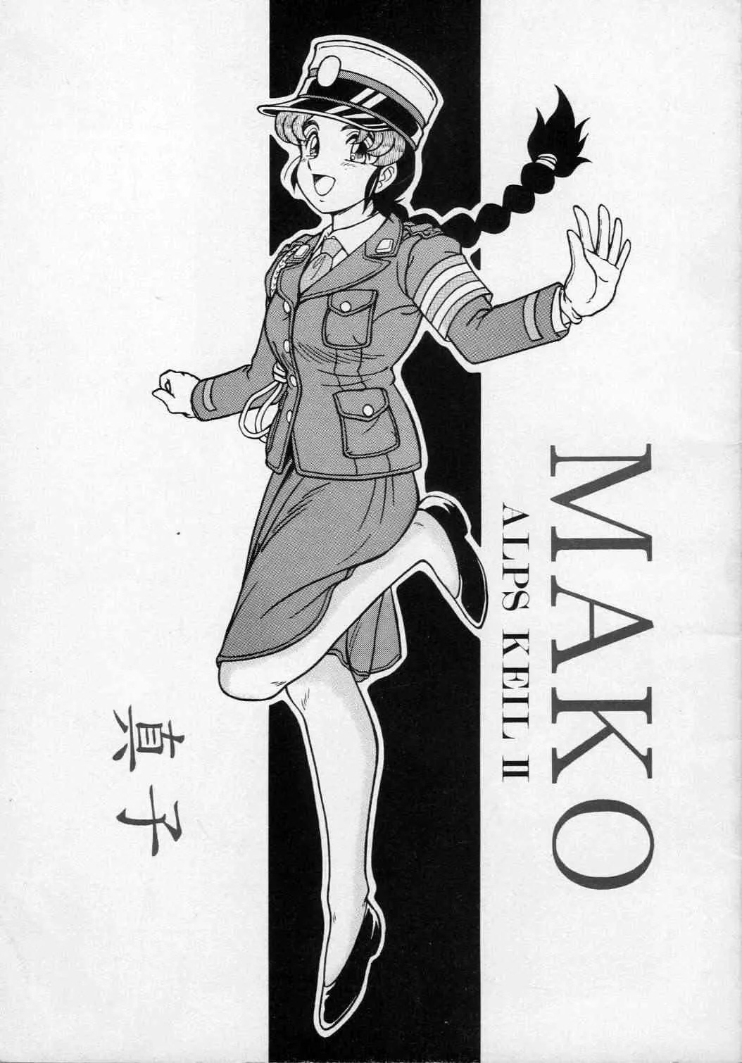 (C41) [UNION OF THE SNAKE, ALPS (新田真子)] 真子 ALPS KEIL II