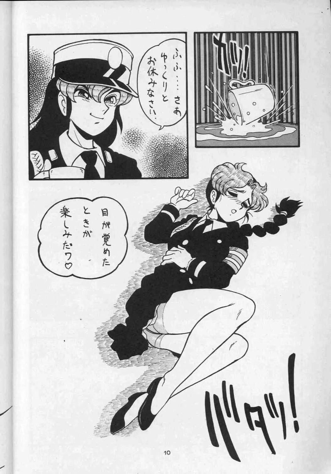 (C41) [UNION OF THE SNAKE, ALPS (新田真子)] 真子 ALPS KEIL II_5