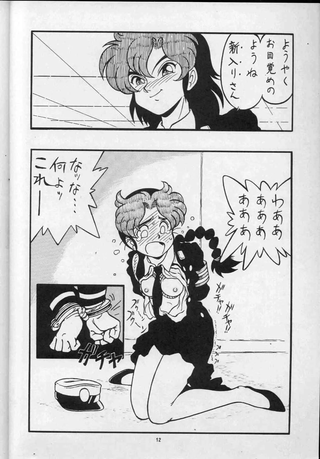 (C41) [UNION OF THE SNAKE, ALPS (新田真子)] 真子 ALPS KEIL II_7