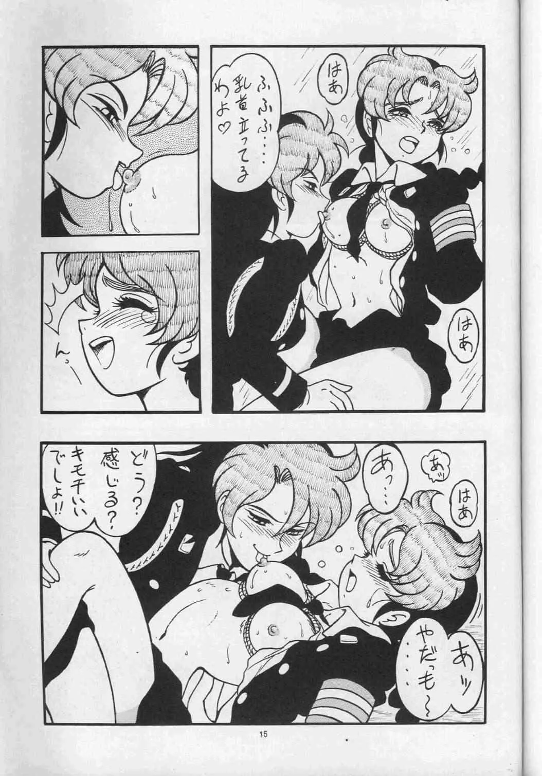 (C41) [UNION OF THE SNAKE, ALPS (新田真子)] 真子 ALPS KEIL II_8