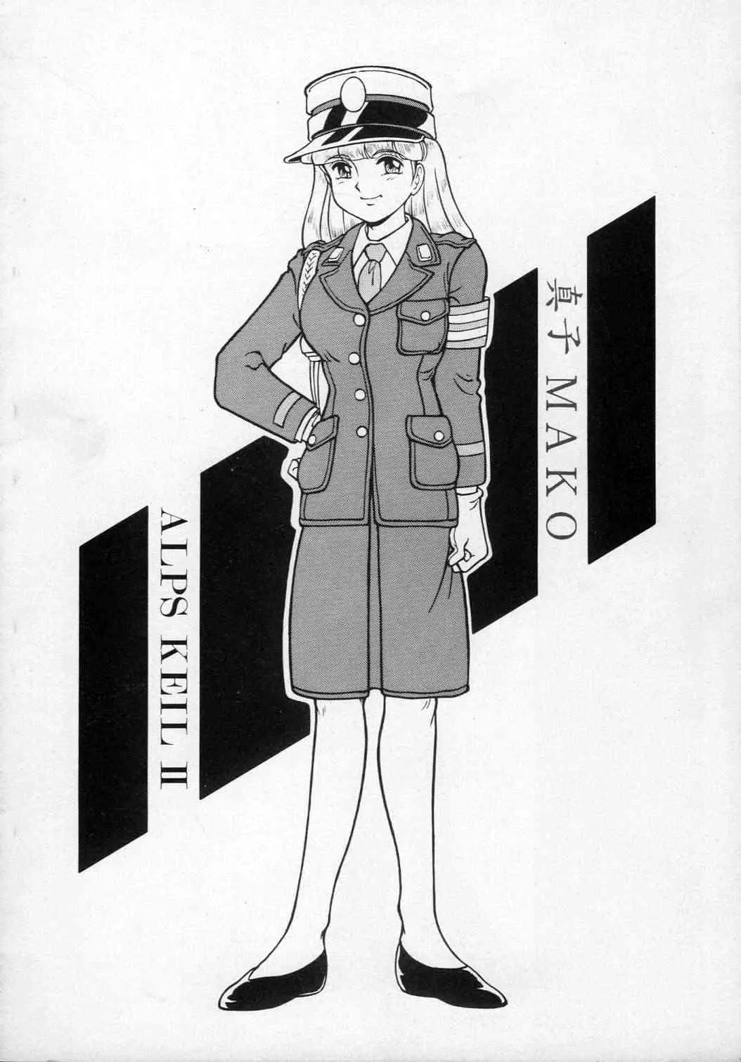 (C41) [UNION OF THE SNAKE, ALPS (新田真子)] 真子 ALPS KEIL II_2