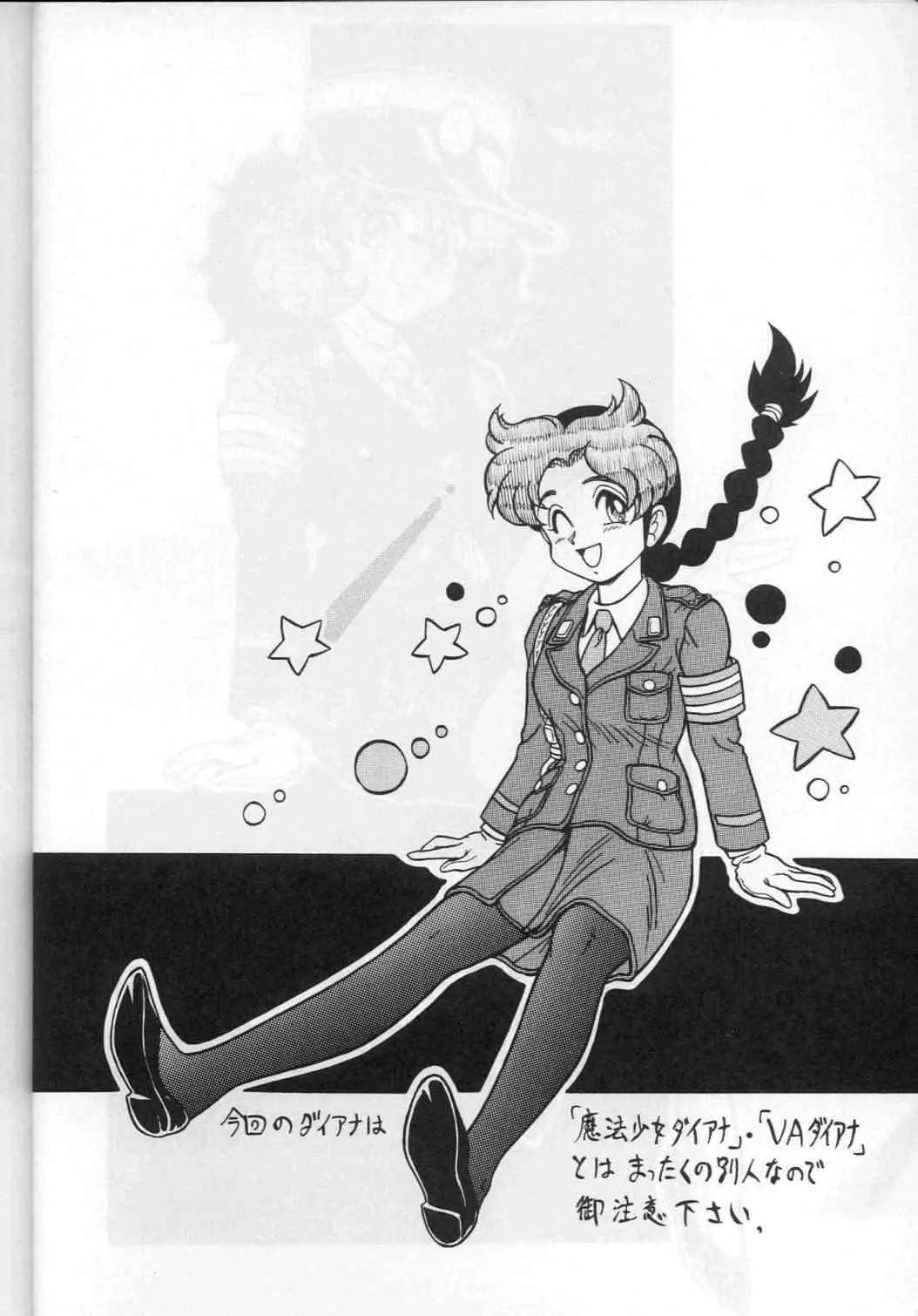 (C41) [UNION OF THE SNAKE, ALPS (新田真子)] 真子 ALPS KEIL II_3