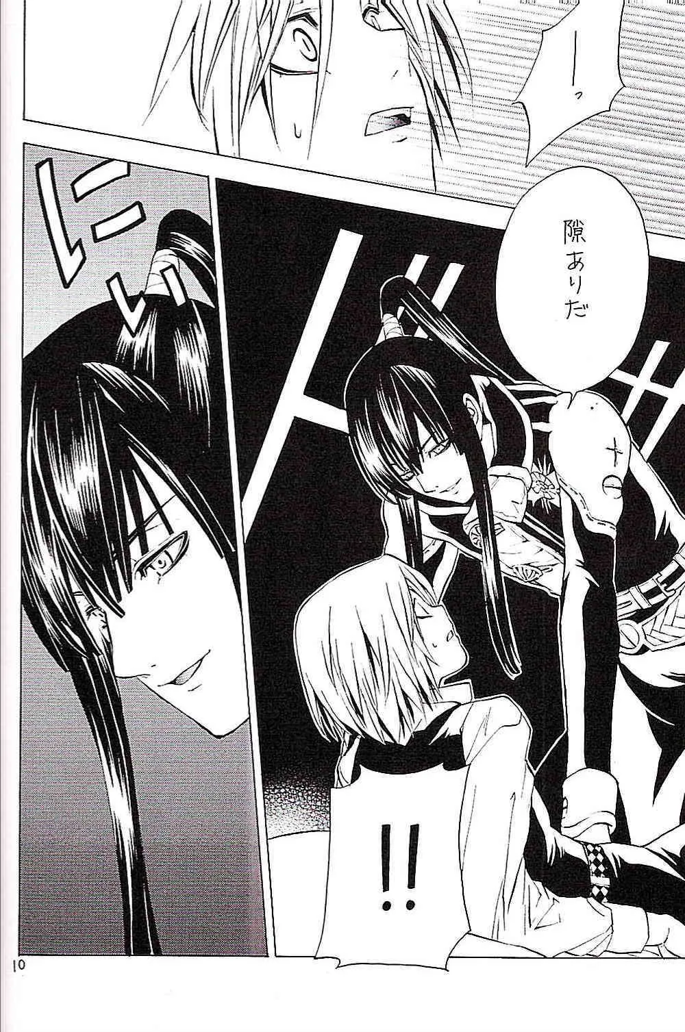 [A.A.O (Shinohara Hana)] CRUSADER (d.gray-man)_10