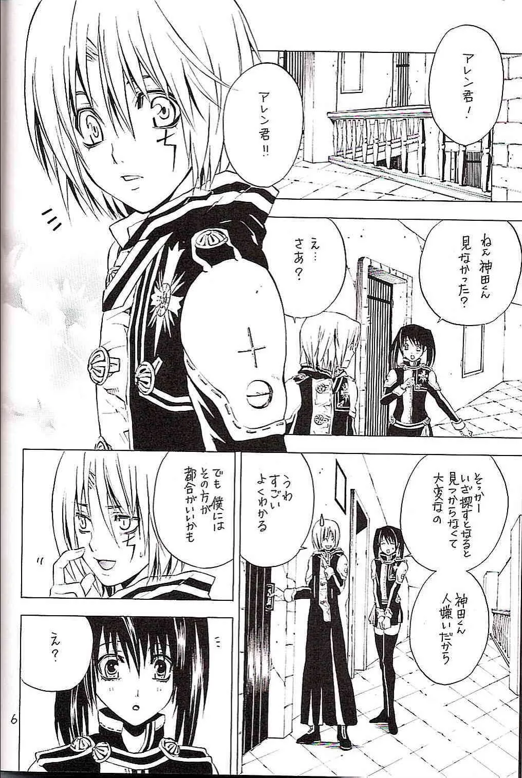 [A.A.O (Shinohara Hana)] CRUSADER (d.gray-man)_6