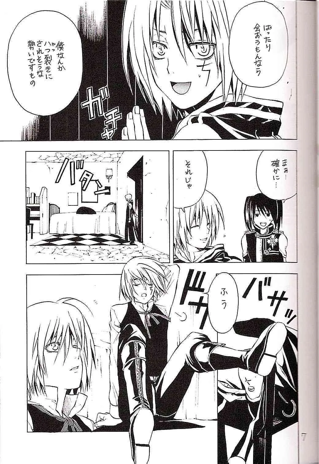 [A.A.O (Shinohara Hana)] CRUSADER (d.gray-man)_7