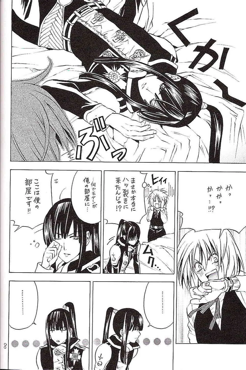 [A.A.O (Shinohara Hana)] CRUSADER (d.gray-man)_8