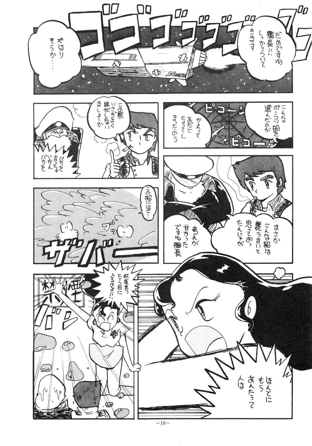 [アルプス興業 (よろず)] LOOK OUT 14 (よろず)_7