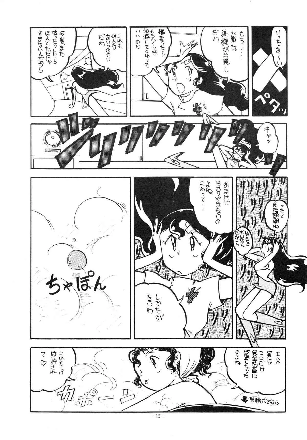 [アルプス興業 (よろず)] LOOK OUT 14 (よろず)_8
