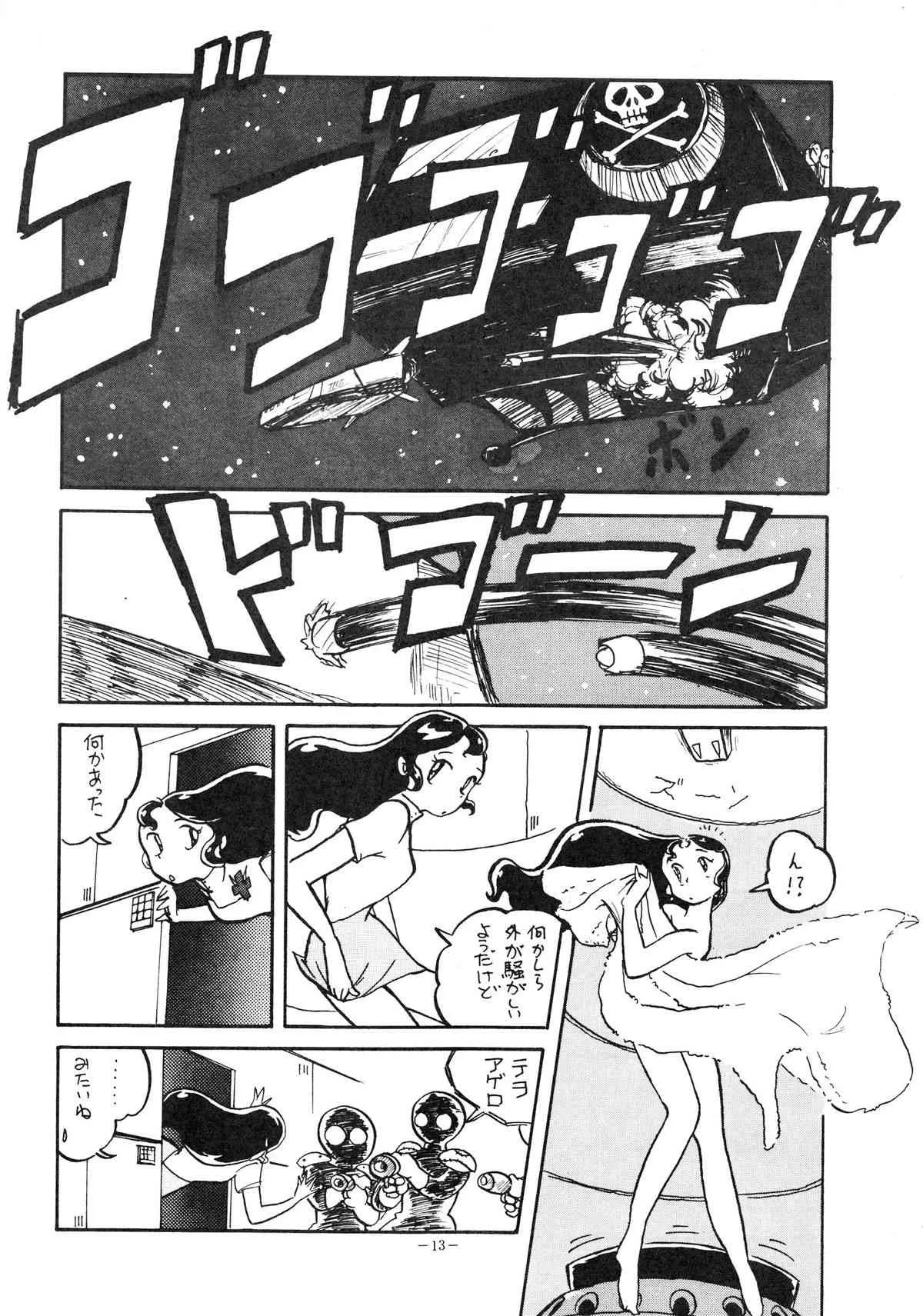 [アルプス興業 (よろず)] LOOK OUT 14 (よろず)_9