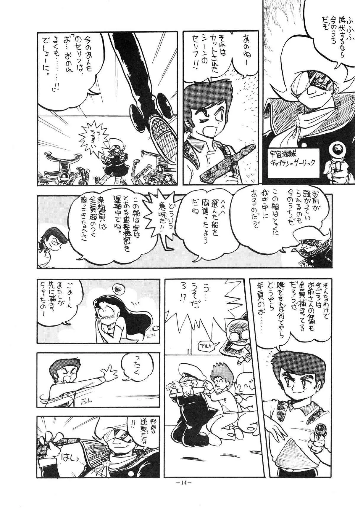 [アルプス興業 (よろず)] LOOK OUT 14 (よろず)_10