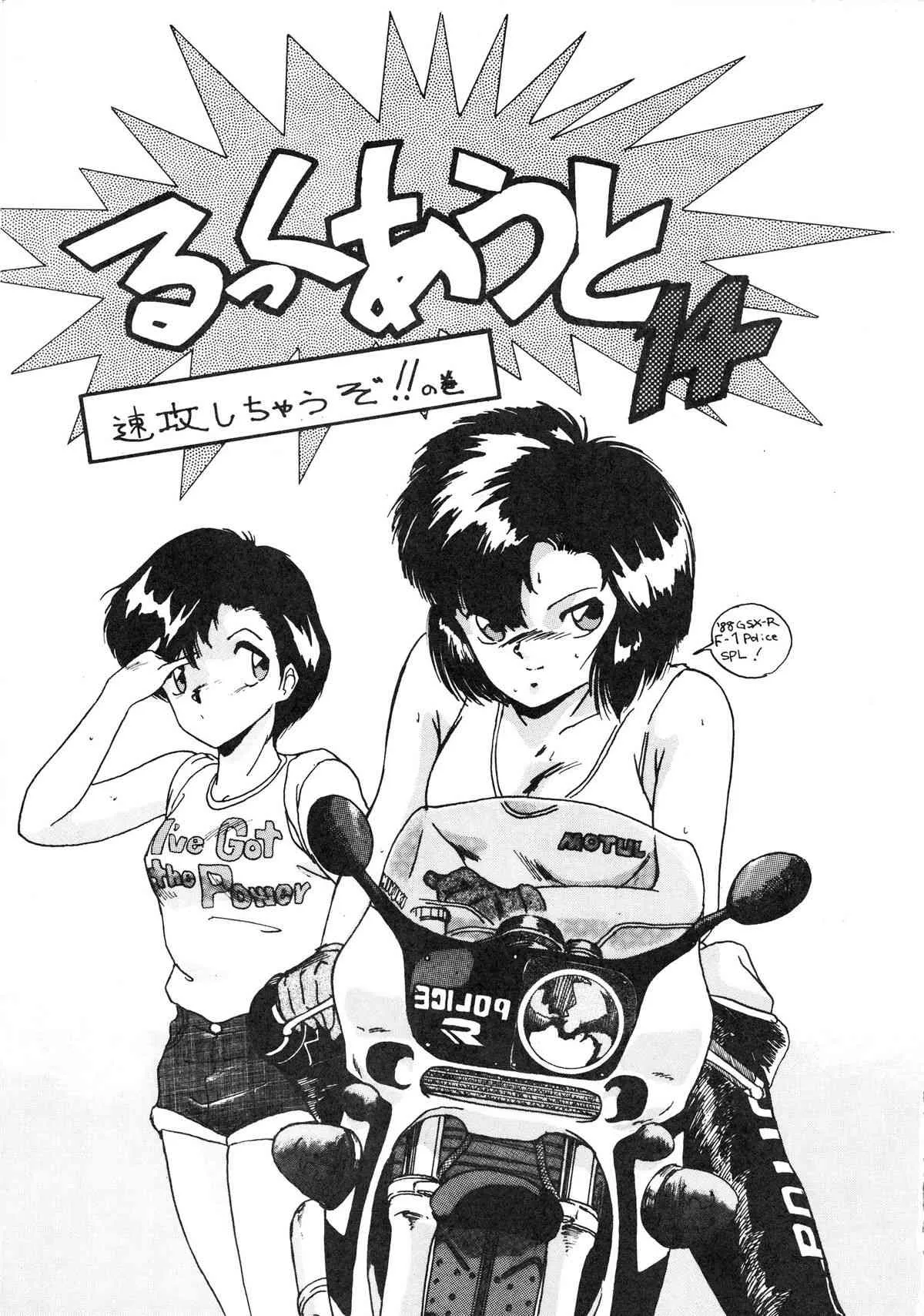 [アルプス興業 (よろず)] LOOK OUT 14 (よろず)_2
