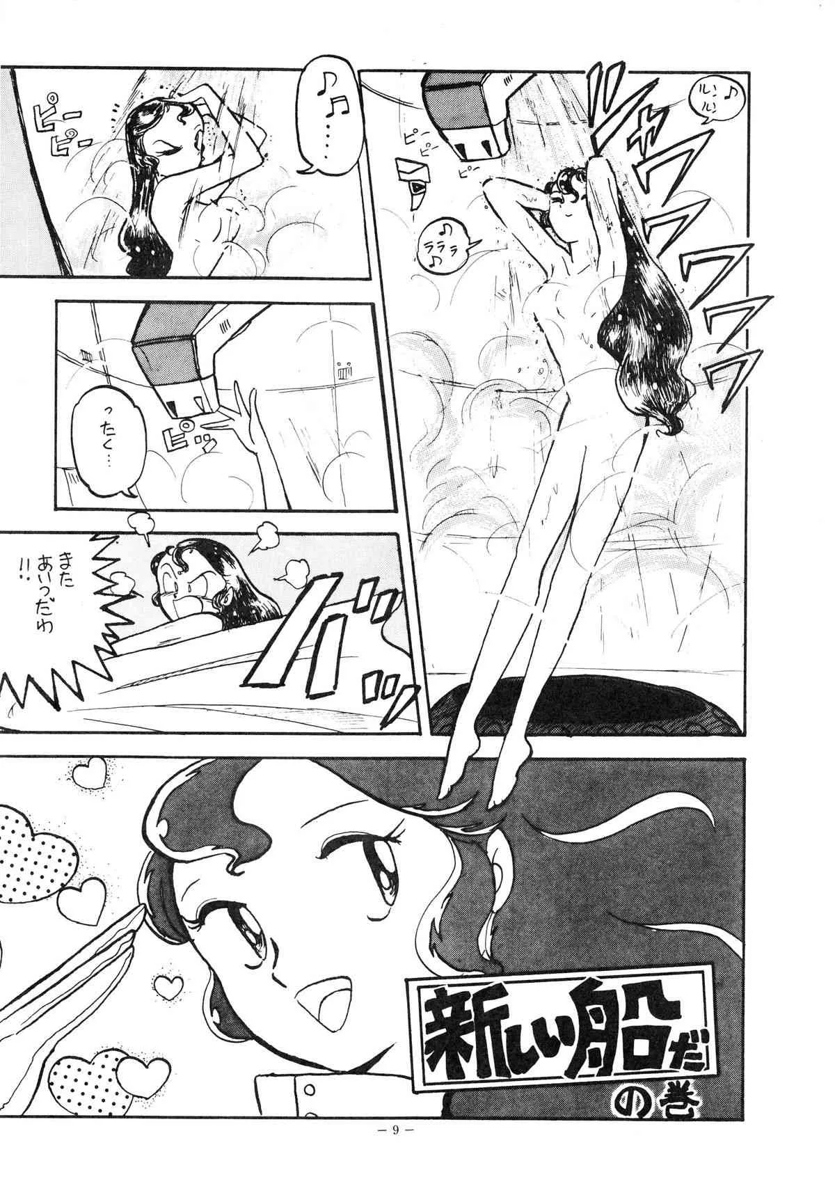 [アルプス興業 (よろず)] LOOK OUT 14 (よろず)_6