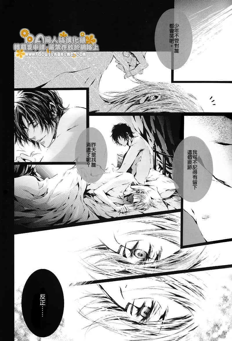 [33.3 (Ciel)] PANDORA (d.gray-man)_10