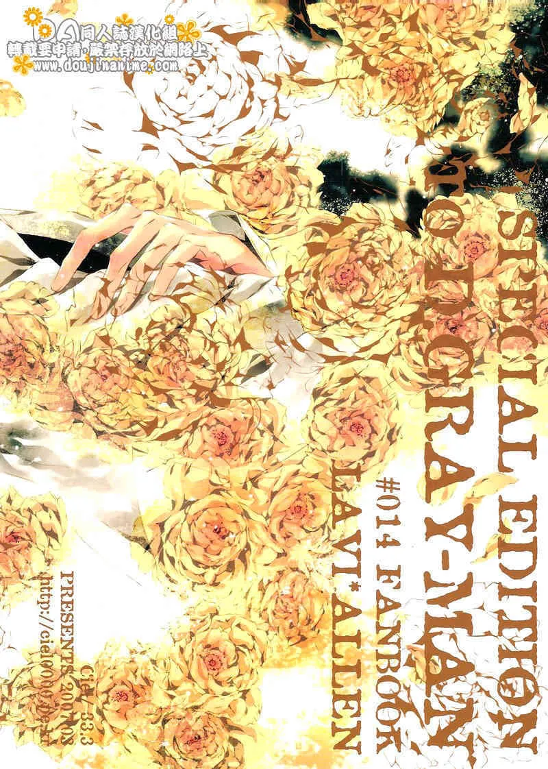 [33.3 (Ciel)] PANDORA (d.gray-man)_2
