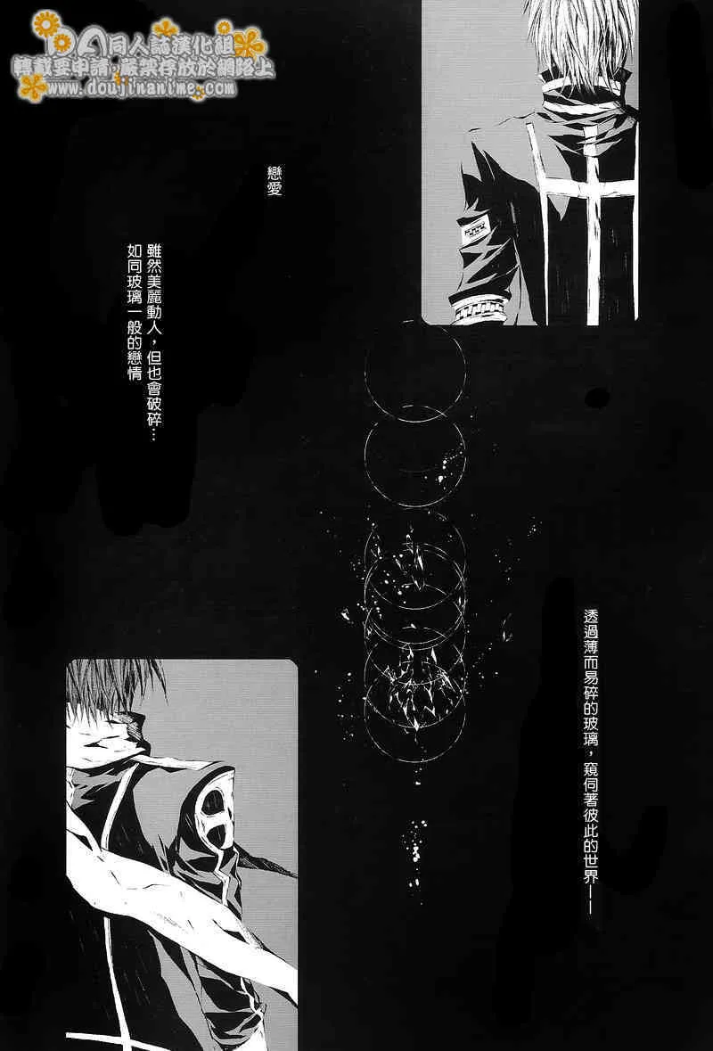 [33.3 (Ciel)] PANDORA (d.gray-man)_4