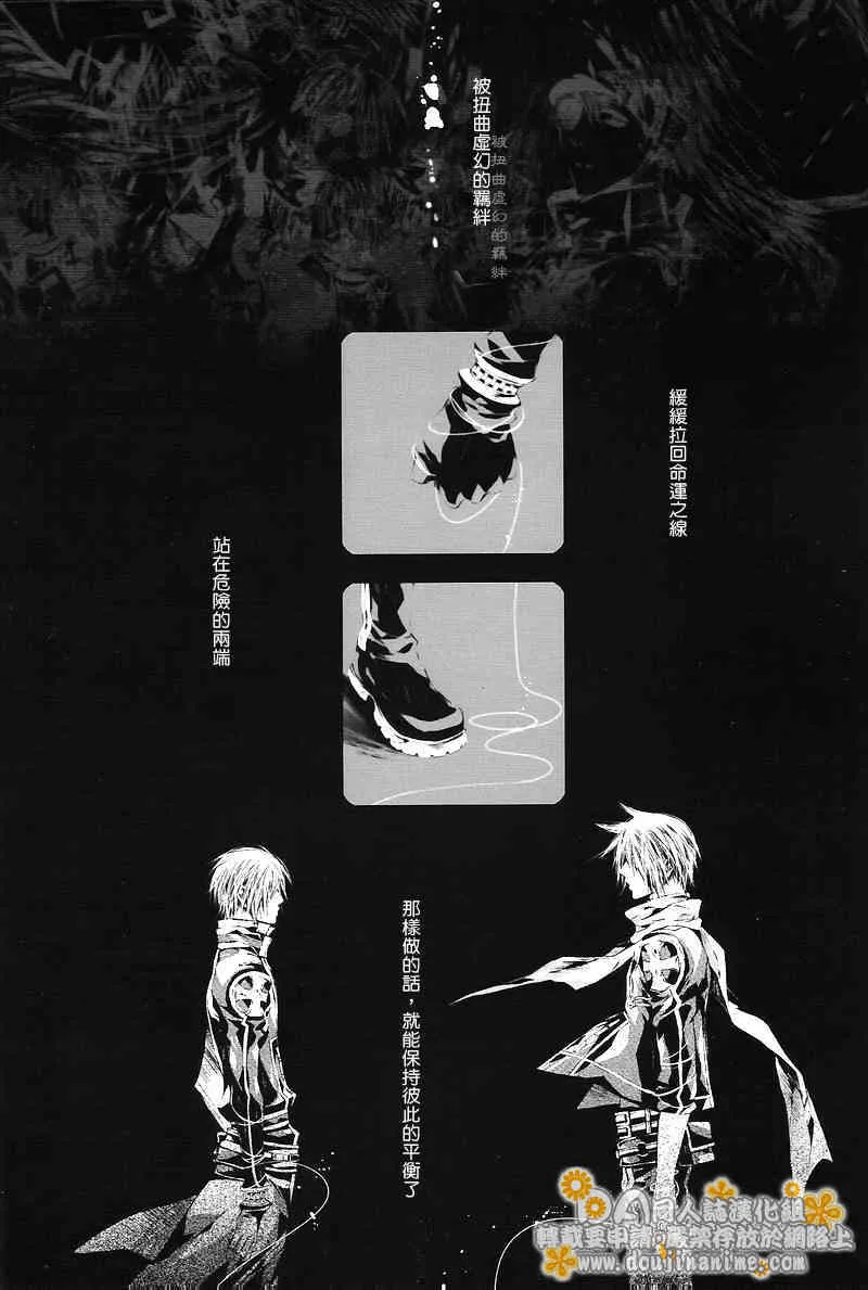 [33.3 (Ciel)] PANDORA (d.gray-man)_5